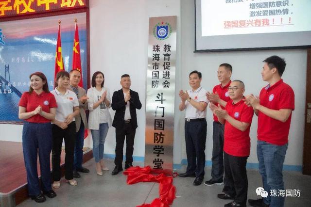 "16日,珠海市國防教育促進會斗門國防學堂在珠海市斗門區(qū)新盈中等職業(yè)