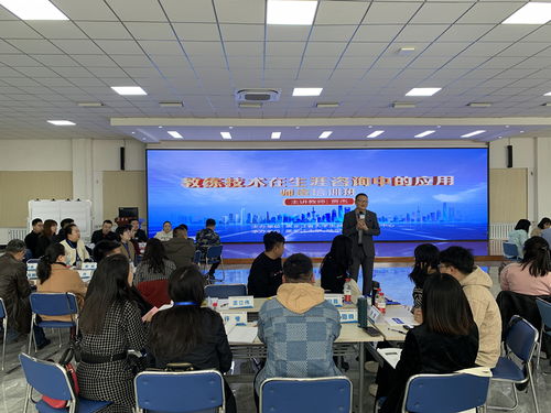 學校舉辦就業指導教練技術在生涯咨詢中的應用認證培訓