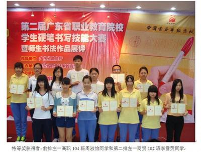 珠海市第一中等職業學校