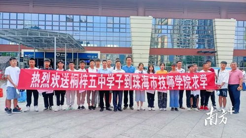 珠海市技師學院奏響職業教育山海協作交響曲，賦能區域職業培訓新發展